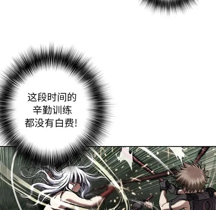 深海兽 第52章 第87页