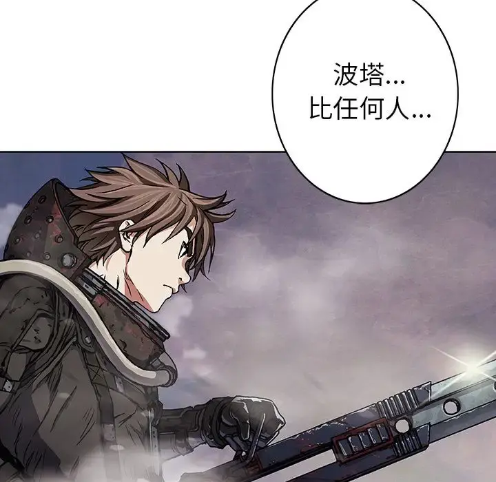 深海兽 第52章 第77页
