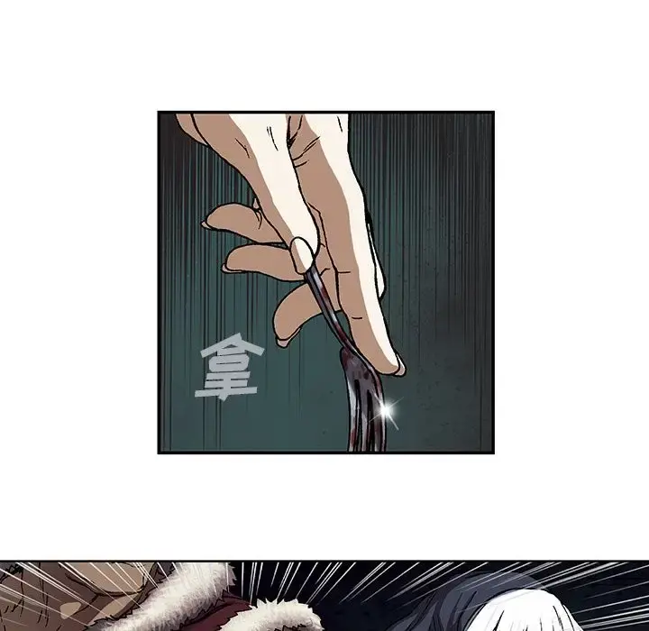 深海兽 第52章 第37页