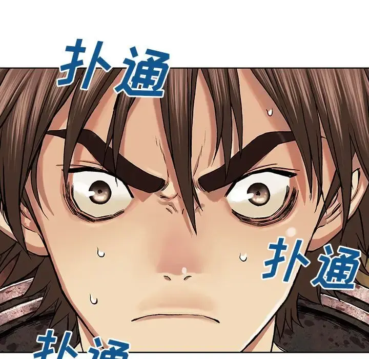 深海兽 第52章 第83页