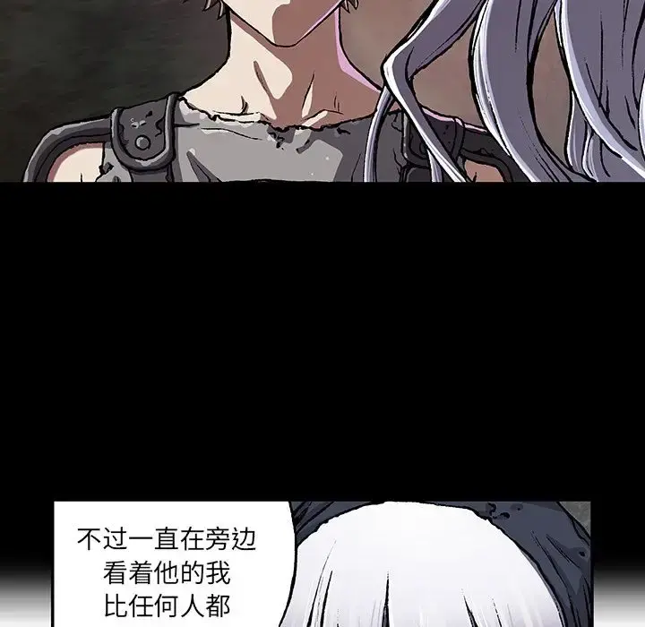 深海兽 第52章 第75页