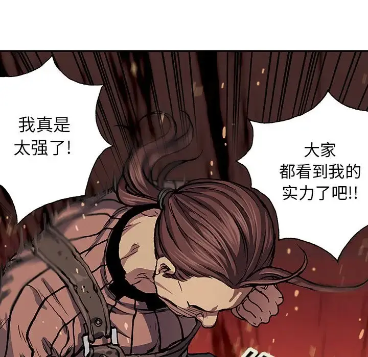 深海兽 第52章 第56页