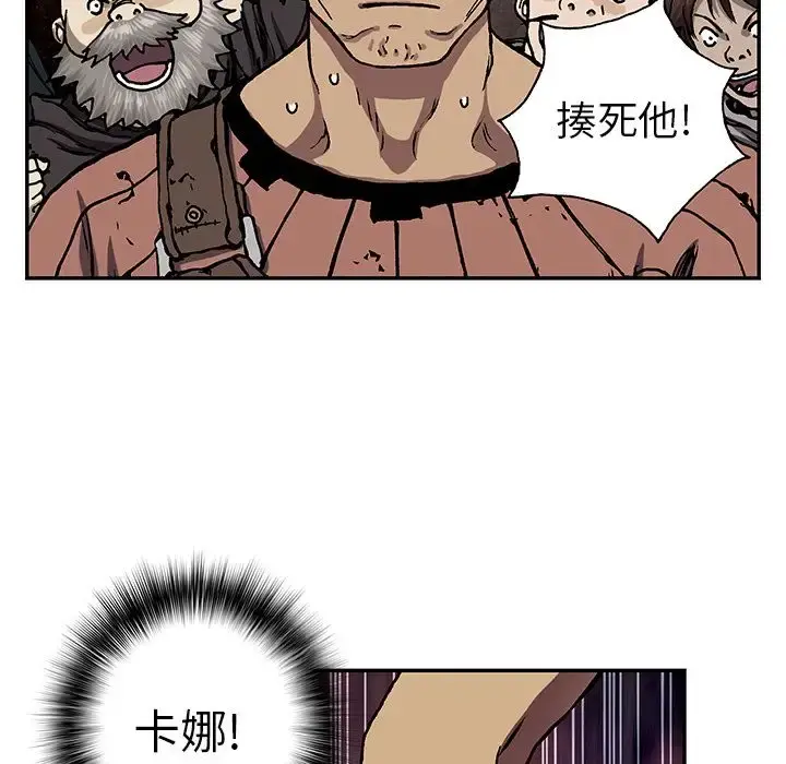 深海兽 第52章 第33页
