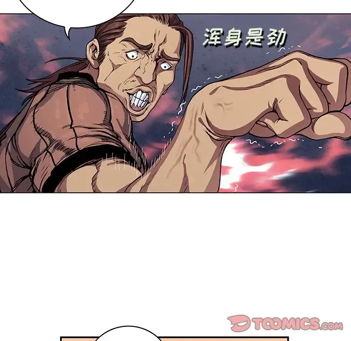 深海兽 第52章 第58页