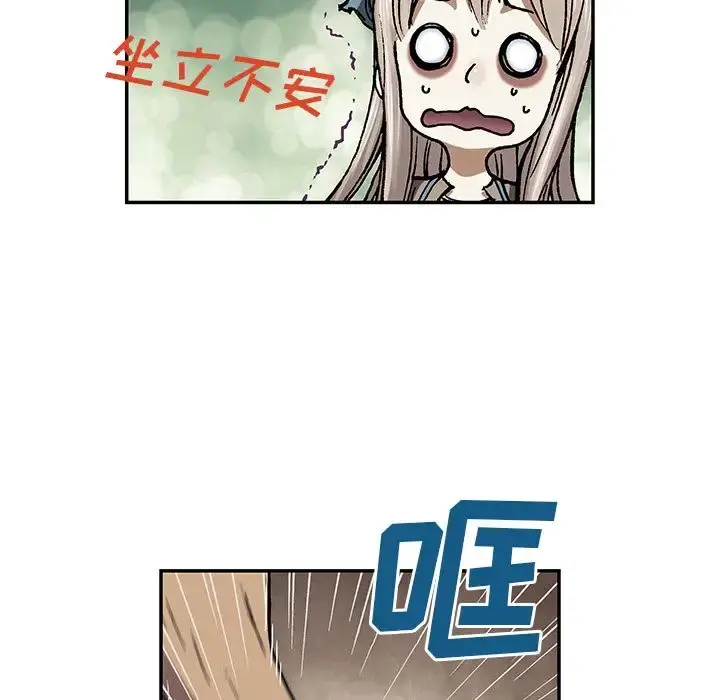 深海兽 第52章 第16页