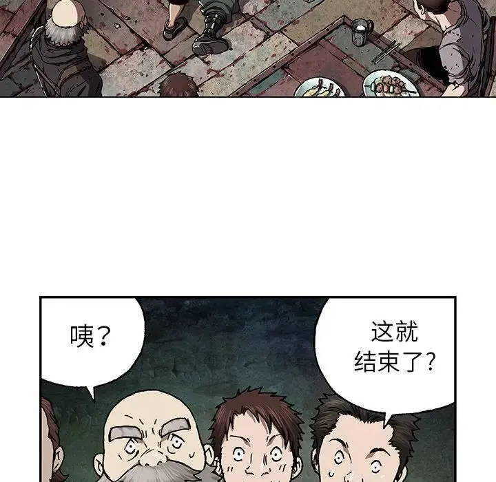 深海兽 第52章 第51页