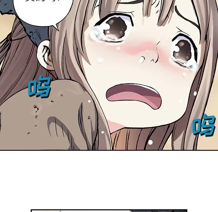 深海兽 第52章 第69页