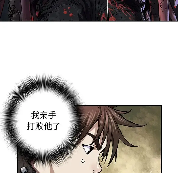 深海兽 第52章 第85页