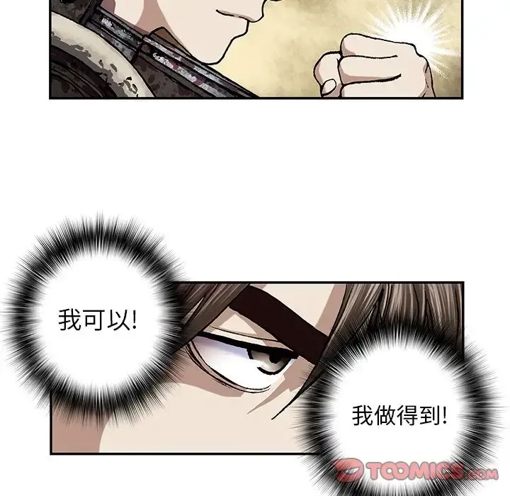 深海兽 第52章 第86页