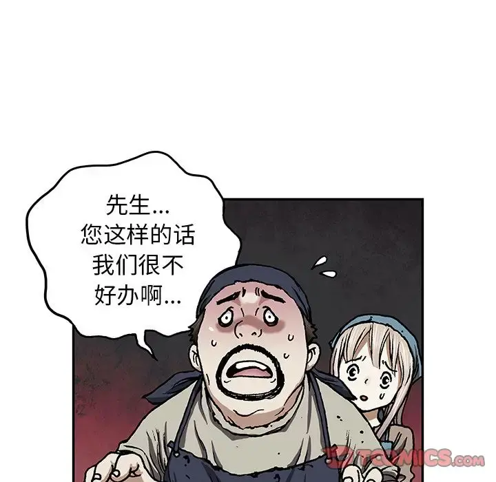 深海兽 第52章 第14页