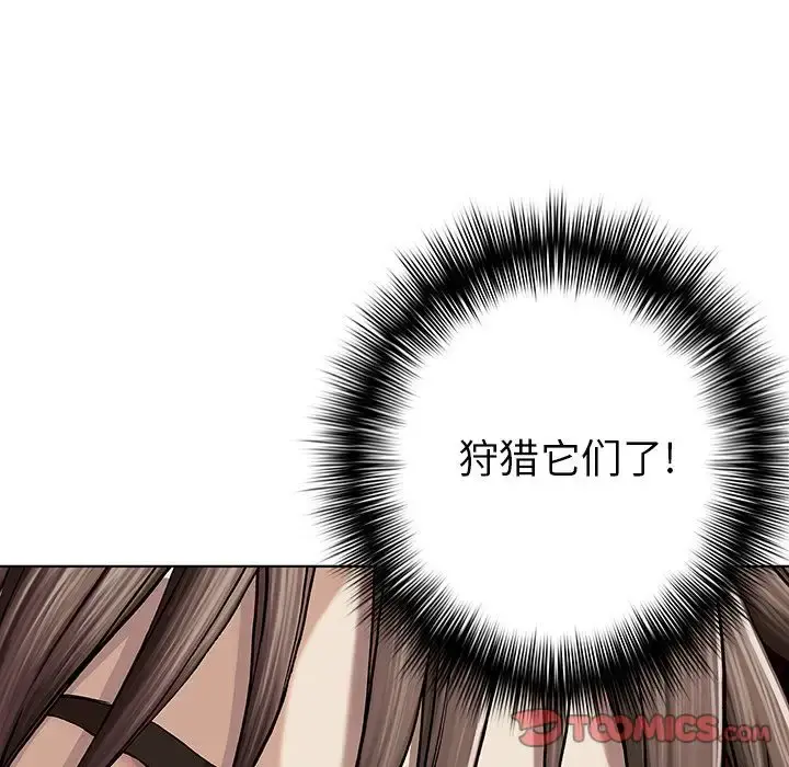 深海兽 第52章 第90页