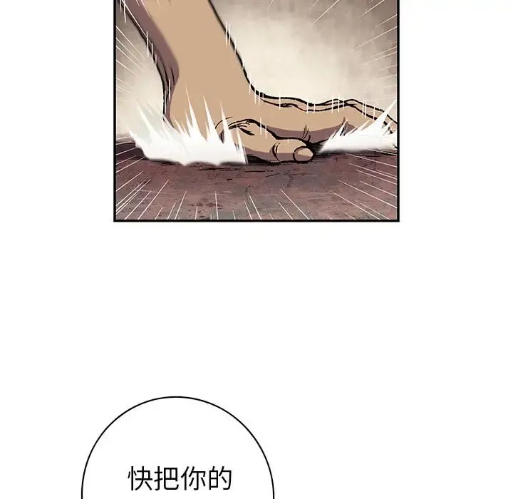 深海兽 第52章 第17页