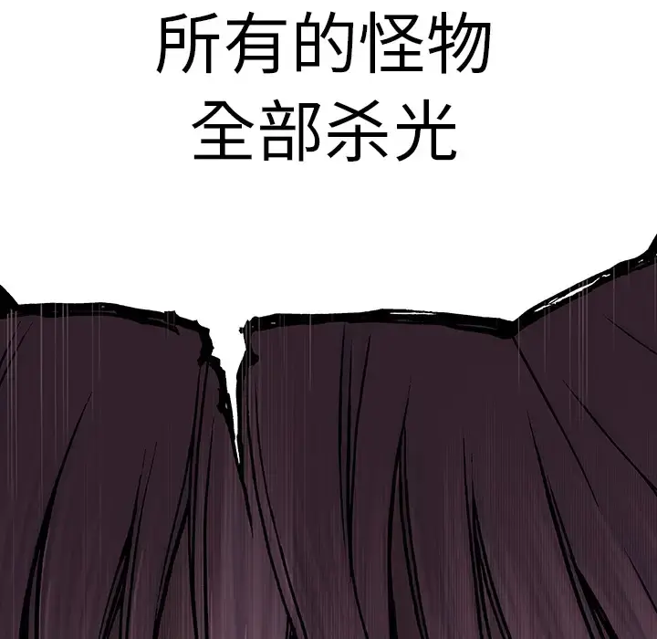 深海兽 第26话 第71页