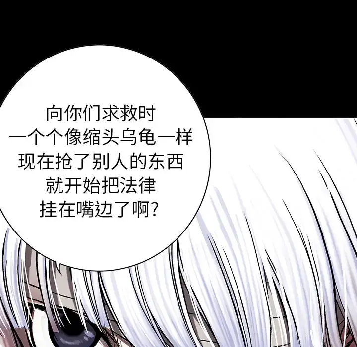 深海兽 第26话 第10页