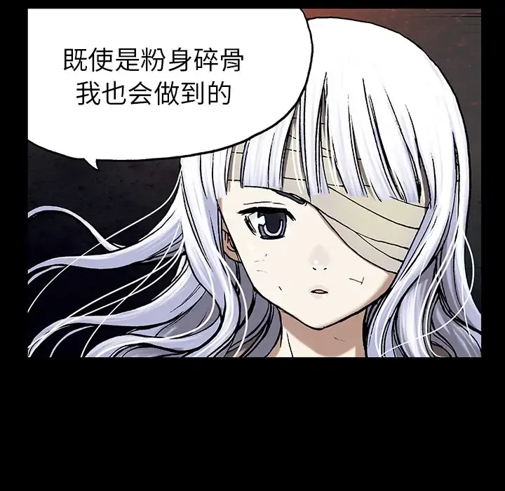 深海兽 第26话 第68页
