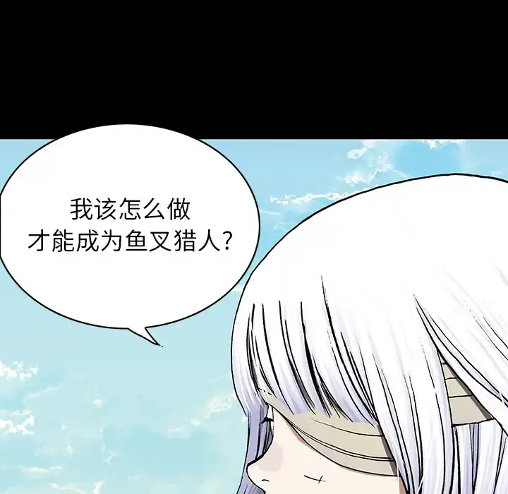深海兽 第26话 第64页