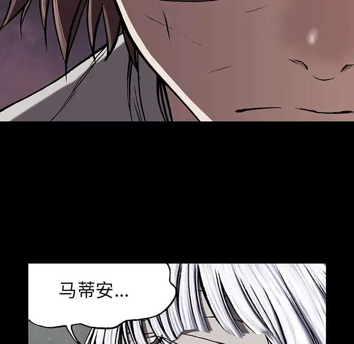 深海兽 第26话 第40页