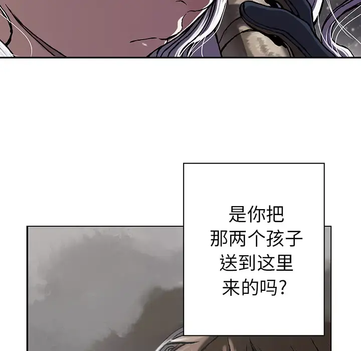 深海兽 第26话 第89页