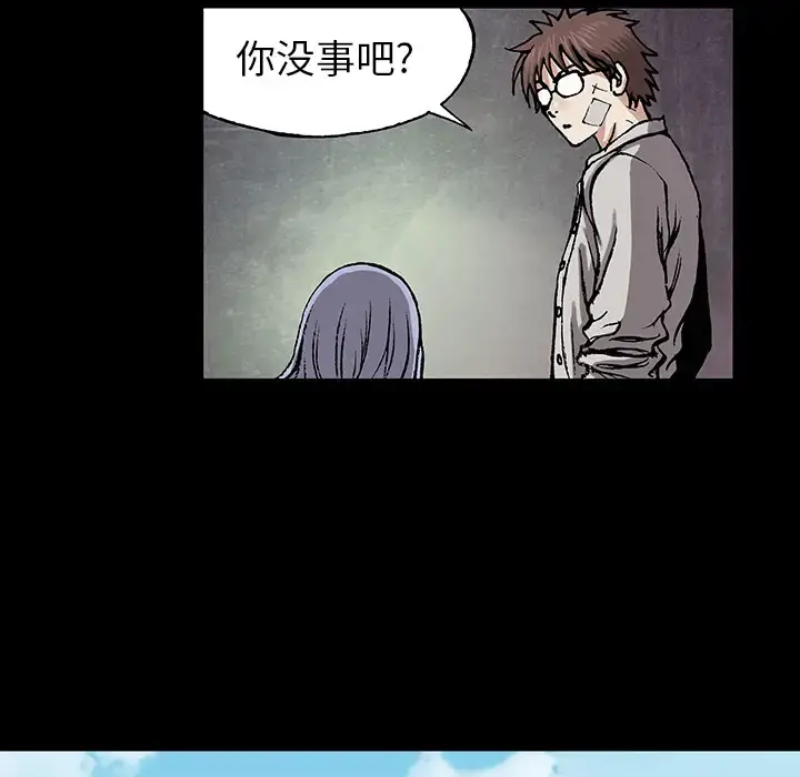 深海兽 第26话 第57页