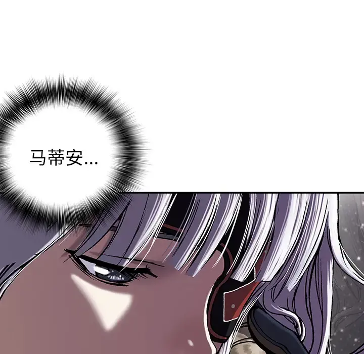 深海兽 第26话 第88页
