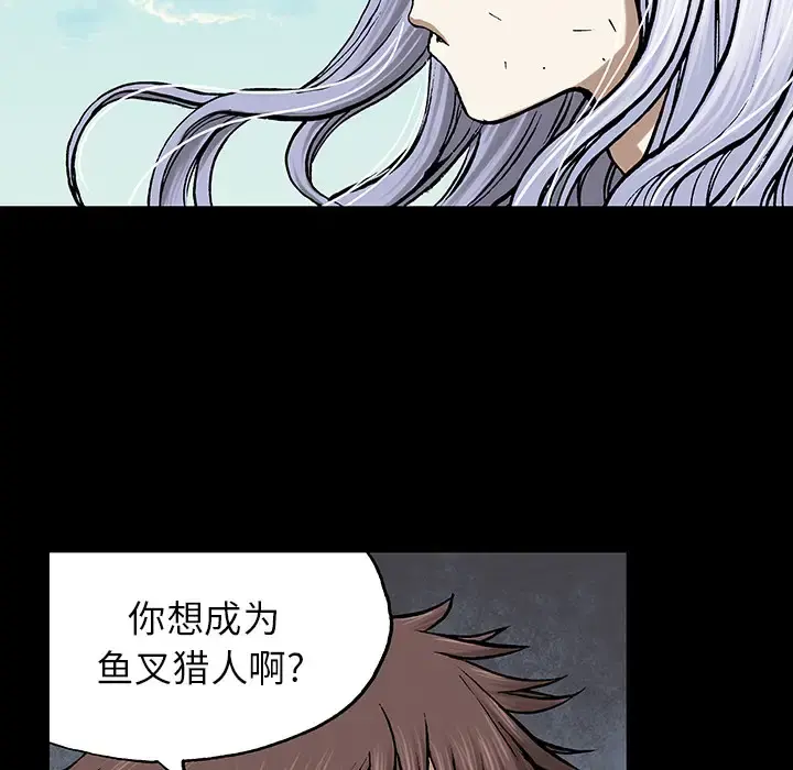 深海兽 第26话 第65页