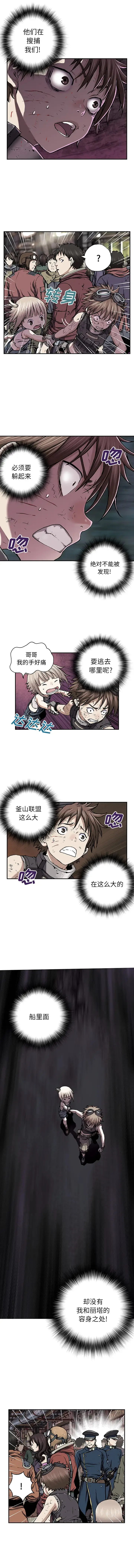 深海兽 第35章 第3页