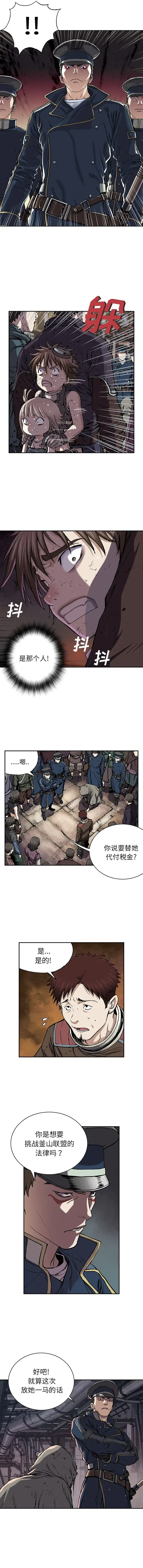 深海兽 第35章 第7页