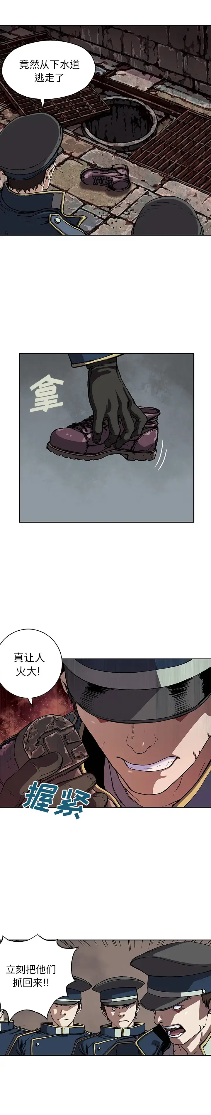 深海兽 第35章 第1页