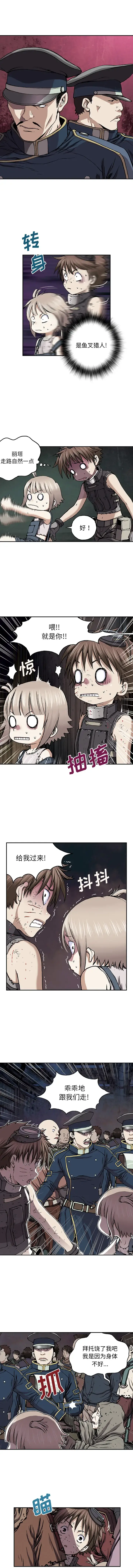 深海兽 第35章 第4页