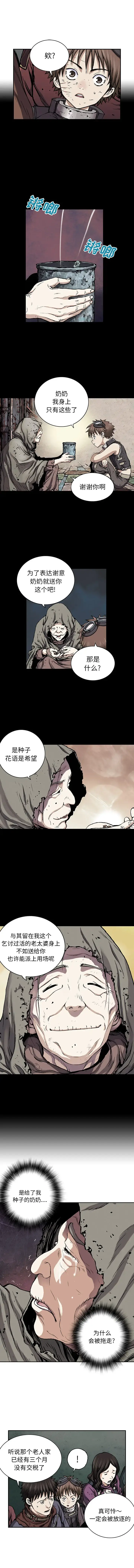 深海兽 第35章 第5页