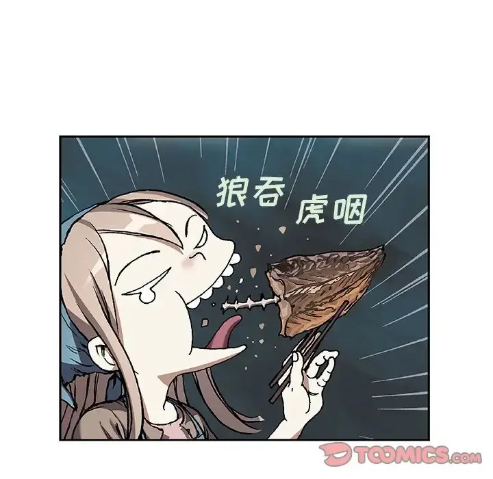 深海兽 第59章 第70页