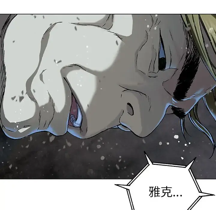 深海兽 第59章 第5页