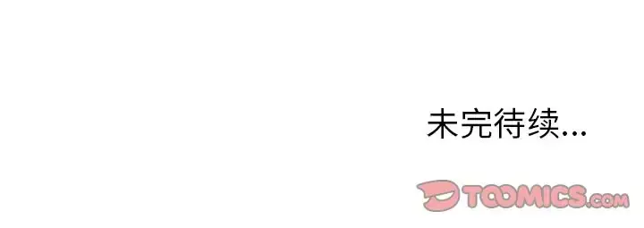 深海兽 第59章 第106页