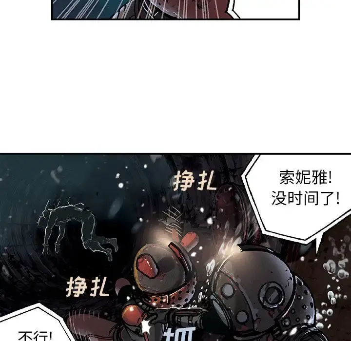 深海兽 第59章 第7页