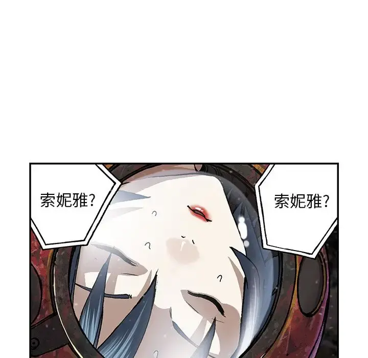 深海兽 第59章 第13页