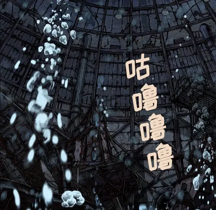 深海兽 第59章 第76页