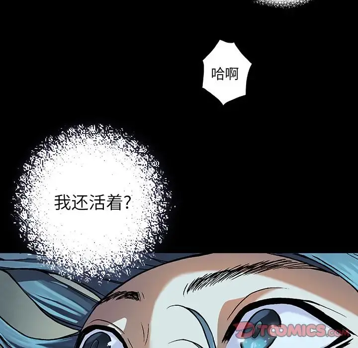 深海兽 第59章 第30页