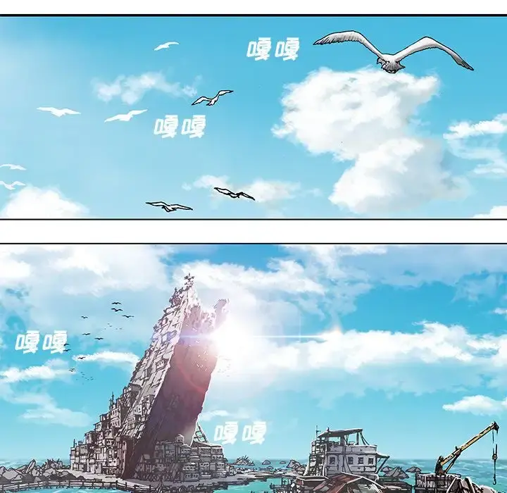 深海兽 第59章 第49页