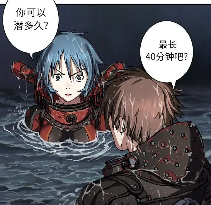 深海兽 第59章 第85页