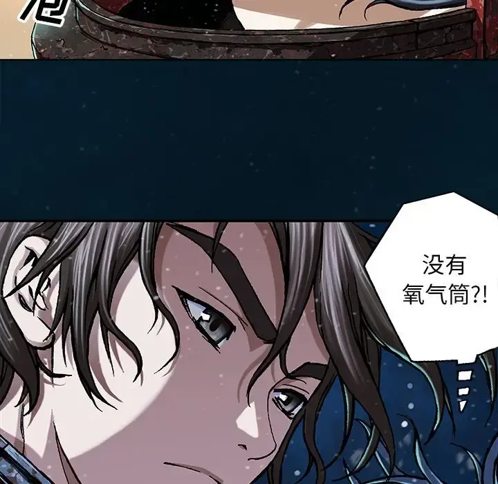 深海兽 第59章 第45页
