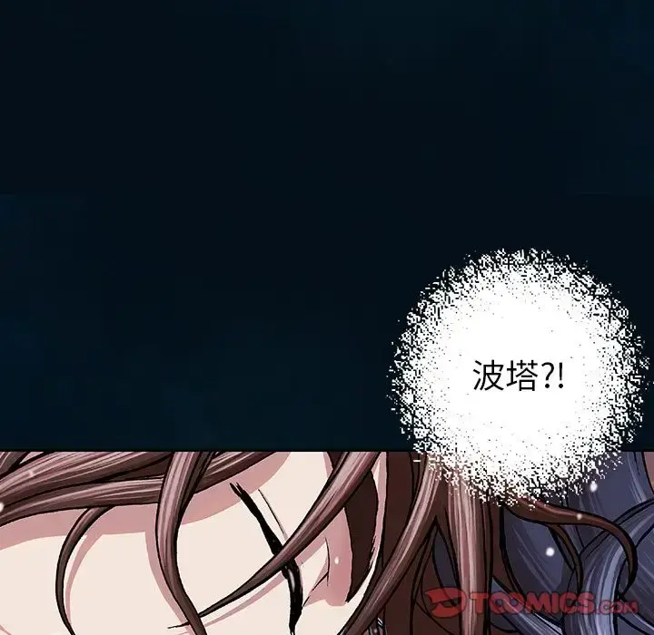 深海兽 第59章 第38页