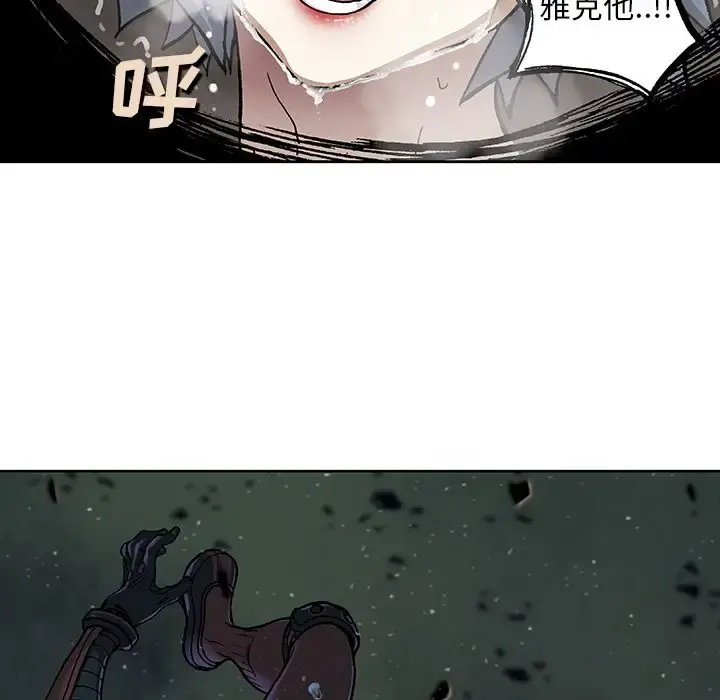 深海兽 第59章 第11页