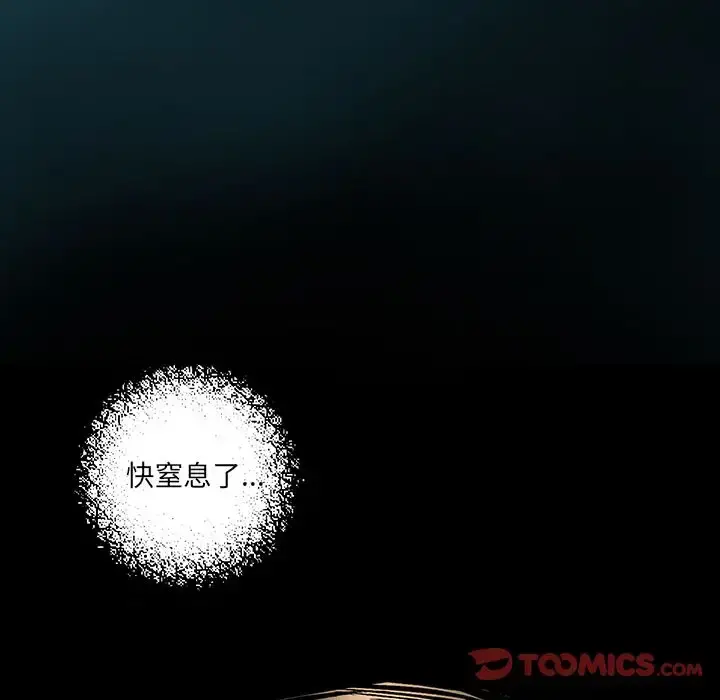 深海兽 第59章 第22页