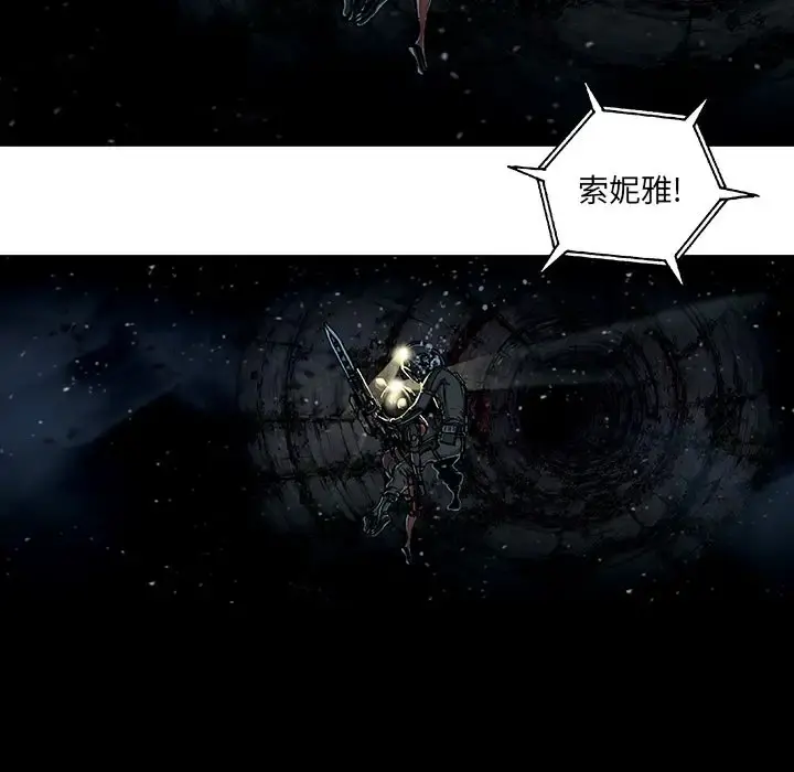 深海兽 第59章 第16页