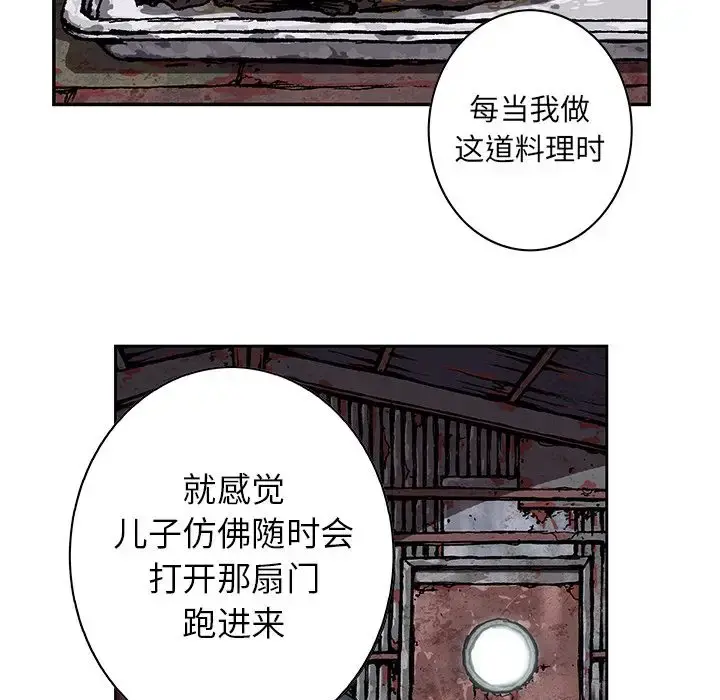 深海兽 第59章 第60页