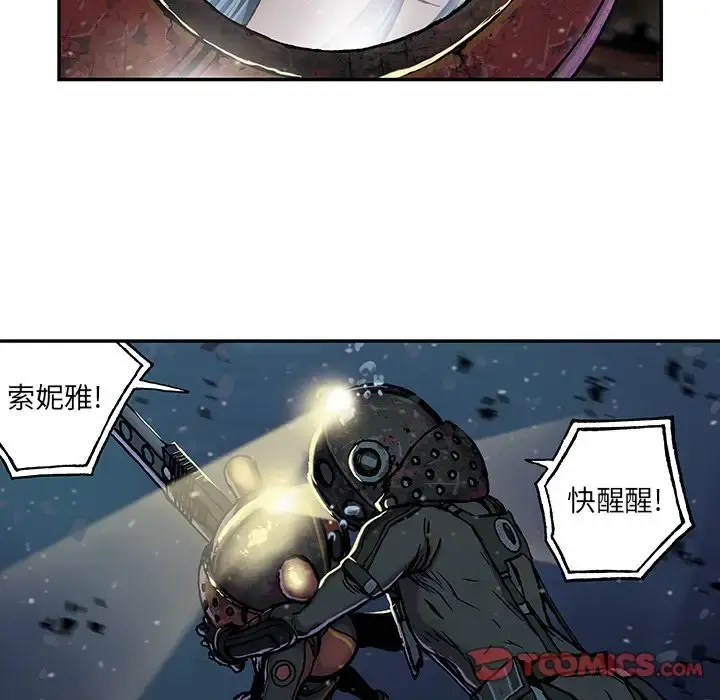 深海兽 第59章 第14页
