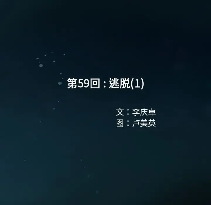 深海兽 第59章 第21页