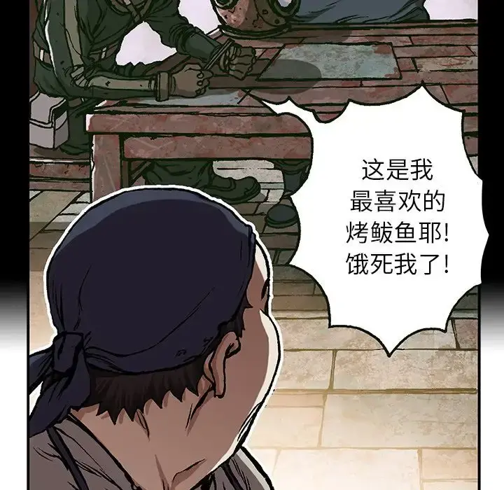 深海兽 第59章 第65页