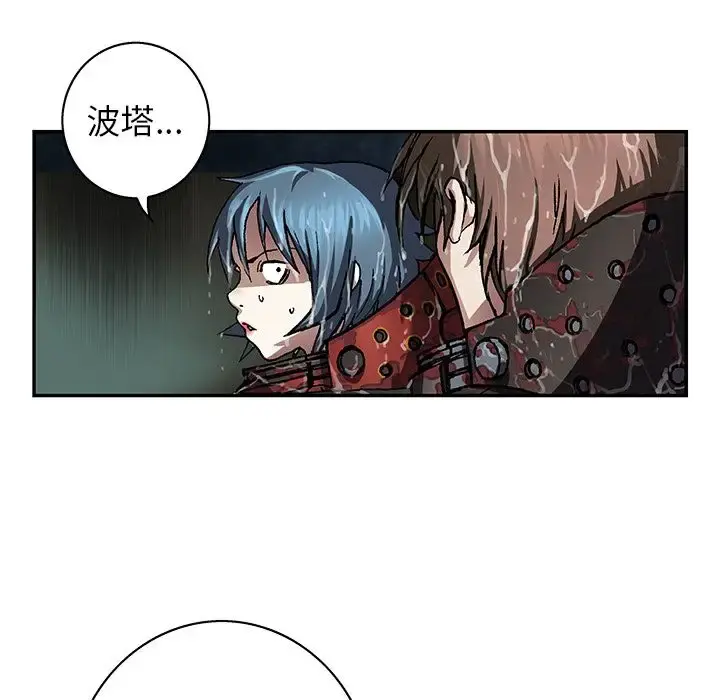 深海兽 第59章 第81页
