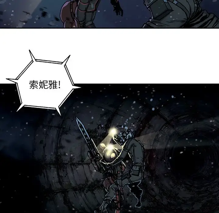 深海兽 第59章 第15页